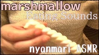 【音フェチ】[囁き] マシュマロを食べる -binaural-【ASMR】