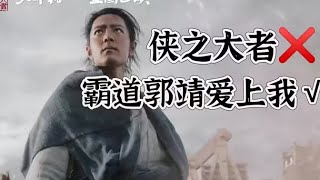 肖战射雕电影主线被无脑黑，偏见是中国武侠走出去的绊脚石| 喵魚樂