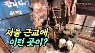 파주🇰🇷 서울 근교에 이런 곳이? ep.2 / This is what Korea was like | Must visit places near Seoul