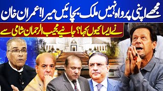 Supreme Court Live Hearing | Imran Khan's Huge Statement | Qazi faez Isa |  Nuqta e Nazar