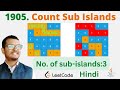 1905. Count Sub Islands || Java || Leetcode || Hindi