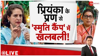 Deshhit: अमेठी में प्रियंका ने संभाला मोर्चा | Priyanka Gandhi In Amethi | Priyanka Vs Smriti Irani