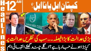 کپتان اہل یا نا اہل؟ فیصلہ آج | News Headlines | 12 AM | 24 Oct 2022 | GNN