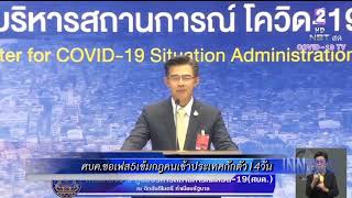 INNNEWS Live Stream : ข่าวต้นชั่วโมง 15.00 น.