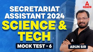 Secretariat Assistant Classes 2024 | Secretariat Assistant Science Mock Test 6 | By Arun Sir