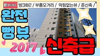 [부평구급매물] 부평동 영구조망 찾으시나요? 신축급컨디션 커품빠진 가격으로 나왔어요 방3화장실2 [4-198] #부평동빌라 #부평동아파트 #부평구빌라 #부평구청역 #준신축빌라