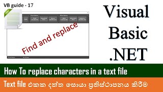 VB Guide 17 - Find and replace characters in a text file - Visual Basic.Net
