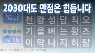 2030대도 만점은 힘듭니다. 치매 예방 퀴즈, ................................................, 제목(feat.CLOVA Dubbing)