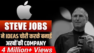 Steve Jobs Biography in Hindi | Apple 10 Strategies | Case Study | Dr Vivek Bindra