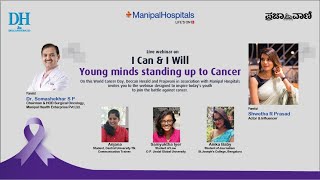 DH Brandspot | I Can \u0026 I Will | Young minds standing up to Cancer