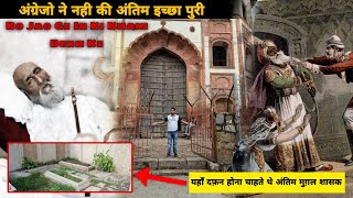 Zafar Mahal!मुग़ल दौर का आखरी बादशाह!Bahadur Shah Zafar ! Historical Place Of Delhi  Mansoori vlog🔥