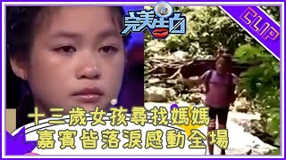 塗磊罕見的不知所措！十三歲小女孩感動全場，嘉賓都哭了#完美告白 #情感