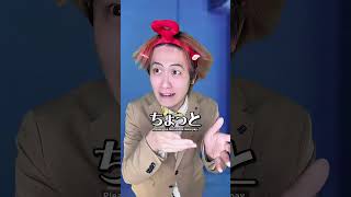 アナタも働く？〇〇バイト！ #クスッと動画 #shorts