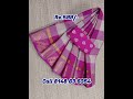 Fancy Sarees@8148636354 #kuberapattu #softysilk #copper #elampillai #tissue #bridal #saree #shorts