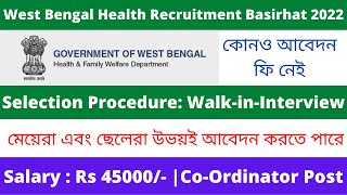 West Bengal Health Recruitment Basirhat 2022|No Application Fee|Walk in Interview| Co-ordinator Post