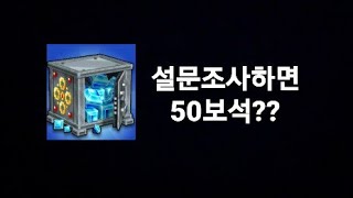 [픽셀건] 공짜로 50보석 얻는법