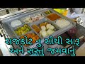 Rajkot Cheapest Hotel With Quality Food , #RajkotFood, #foodinrajkot, #rajkotcity