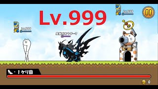 ケリ姫スイーツ Lv.999vs黒ガオウ！無料でプレミアムチケット4392枚入手！にゃんこ大戦争