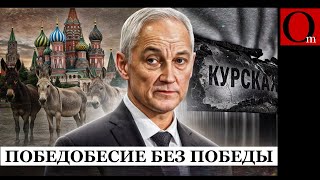 На 9 мая путин хочет видеть в Москве не только ишаков, но и Трампа