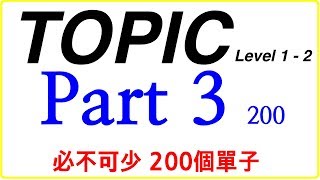 Korean Topik Level 1-2 한국어 능력시험 1-2급 필수 단어 200개 韓文能力考試 1級2級 單子