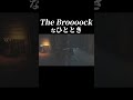 【切り抜き】ラストでbroooockらしいセリフを放つbroooock。あなたの予想は当たりましたか？ shorts