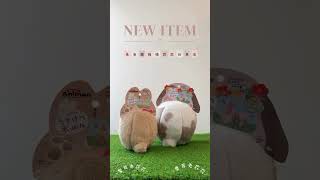 兔兔最愛的新玩具！🍑日本+本店熱賣 Mini Animan🐰圓碌碌屁屁玩具波 現貨正式發售⚽️@Moko Moko 日式小動物・兔兔用品雜貨店#rabbit #bunny