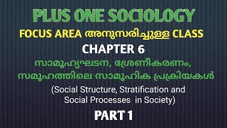 Plus one Sociology Chapter 6, Focus Area, പ്ലസ് വൺ സോഷ്യോളജി, Malayalam Class,Easy Note Focus Area