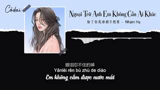 [Vietsub + Pinyin] Ngoại Trừ Anh Em Không Cần Ai Khác - Nhậm Hạ / 除了你我谁都不想要