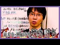 中学歴史 第58講『平安時代㉖源平の争乱（治承・寿永の乱）』（9分）講師：ブロードキャスト 房野先生 定期テスト・高校入試対策