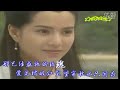 95版神雕侠侣 神话情话 condor heroes