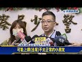 國中割頸事件釀憾事　新北專責「掃黑大隊」杜絕幫派吸收未成年－民視新聞