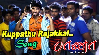 குப்பத்து ராஜாக்கள் | Kuppathu Rajakkal Video Song | Baana Kaathadi Songs | Yuvan Shankar Raja Hits