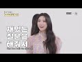 kingdom friends bravegirls 5sec interview 브레이브걸스 5초 인터뷰