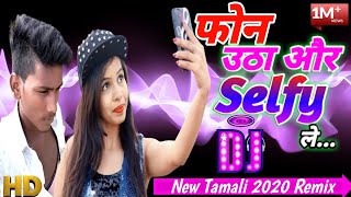Phone utha aur selfie le 🎵 new remix dj song 🎵 Tamil Gujarati MP3 song 🎵 Dj Gattulal_Solanki