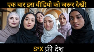 इस वीडियो को एक बार जरूर देखें, S*X फ्री देश 😲 | Interesting Facts about Uzbekistan