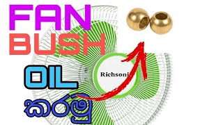 Let's know how to make bush oil /an  electrical /how to repair the fan /sinhala/Stand fan service