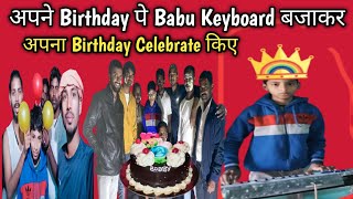 अपने Birthday पे Bobby Babu Keyboard बजाकर Team के साथ अपना Birthday Celebrate किए