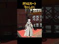 【ff14エモート】「わっしょい wasshoi 」 shorts short