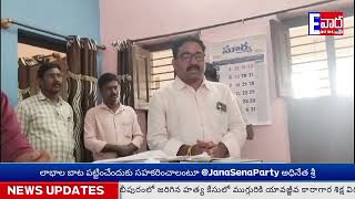 రెవెన్యూ ఇన్స్పెక్టర్ గోరంట్ల టు మడకశిర //E vartha