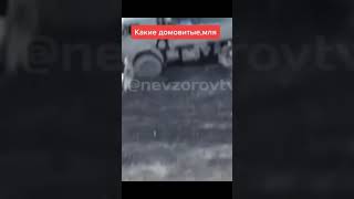 Какие домовитые войска)У них наверное с тем армянам одна квартира он унитаз унес эти ванну.С УКРАИНЫ