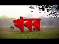 maldah news মালদহে তৃণমূল নেতার দাদাগিরি