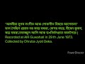 llঅসমীয়া সুগম সংগীত আৰু লোকগীত ll recorded at air in 29 th june 1973 llসংগ্ৰহ ধ্ৰুৱ জ্যোতি ডেকা ll