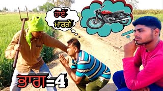 ਮੱਘਰ ਅਮਲੀ ਦੇ ਕਾਰਨਾਮੇ ਭਾਗ 4 ਪੰਜਾਬੀ ਮੂਵੀ funny 🤣🤣🤣🤣 #funnymovies #funnycomedy #funnyvideo #movieclips