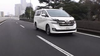 トヨタ・ヴェルファイア HYBRID Executive Lounge 試乗インプレッション 走行編