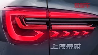 榮威新plus版SUV【Roewe RX5 plus】！羽翼前臉，尾燈炫酷，夏天就能上市 | Roewe rx5plus 2021