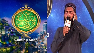Shan e Ramzan 2023 || Special Transmisson || Auditions Teaser 6 || Coming Soon || ARY Qtv