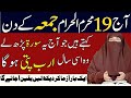 Jumma Ke Din Ka Wazifa | Wazifa By Farhat Hashmi | Farhat Hashmi Lectures