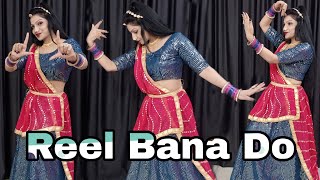 Reel Bana Do | Rajasthani Song | में घूमर घालू पिया जी थे रील बना दो | Marwadi Song | राजस्थानी डांस