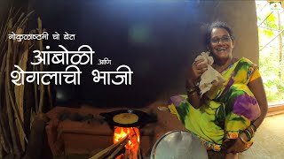 गोकुळाष्टमीची पूनम ताईची धांदल आणि बाबल्याची ढोरांची गडबड | Malvani Days | मालवणी गजाली