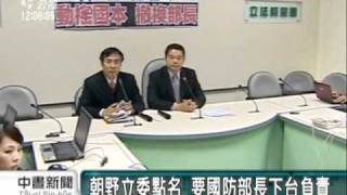 20110209-公視中晝新聞-將領涉共諜 羅賢哲收押禁見.mpg